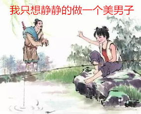 小儿垂钓那句诗体现了孩子天真的-第1张图片-彩蝶百科
