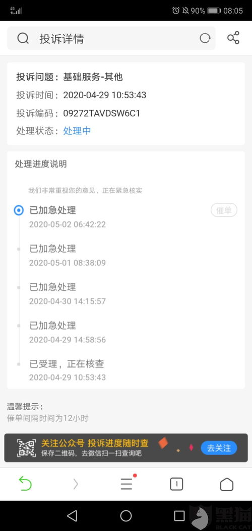 通信大数据卡行程卡显示不出来-第1张图片-彩蝶百科 通信大数据卡行程卡显示不出来-第1张图片-彩蝶百科