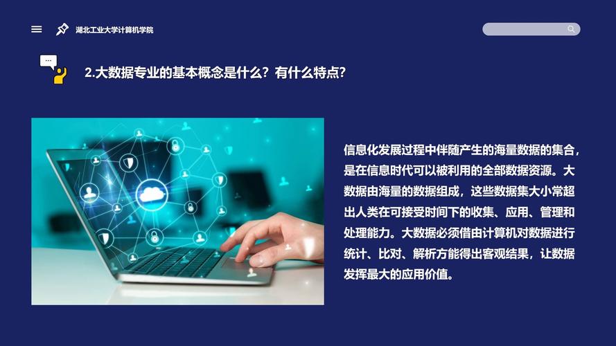 大数据专业有没有专科学校-第1张图片-彩蝶百科