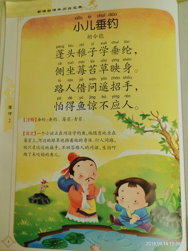 寄孟浩然-第1张图片-彩蝶百科