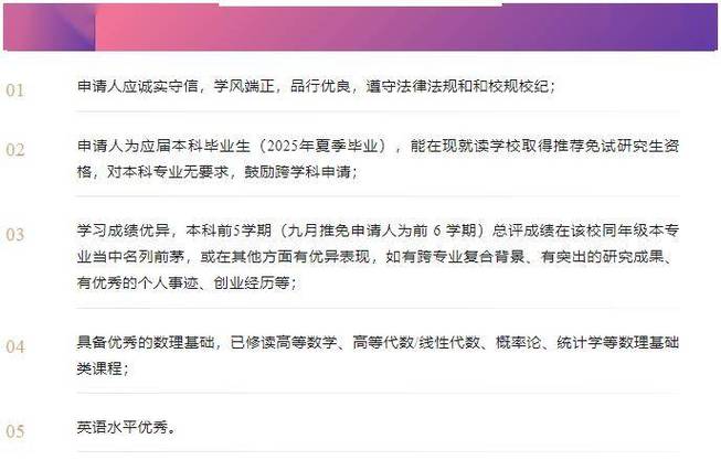 清华大学本科新生大数据-第1张图片-彩蝶百科