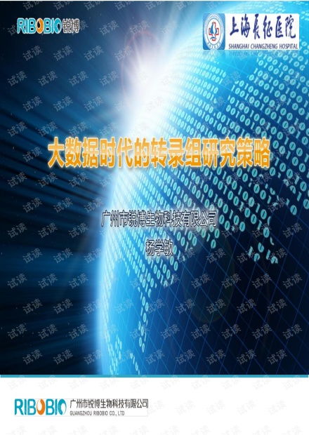 大数据时代下警察权利与隐私保护-第1张图片-彩蝶百科