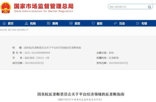 大数据杀熟规定-第1张图片-彩蝶百科