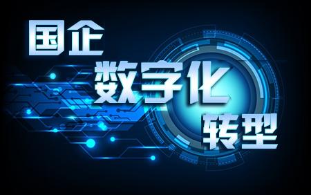 大数据如何帮助传统企业转型升级-第1张图片-彩蝶百科 大数据如何帮助传统企业转型升级-第1张图片-彩蝶百科