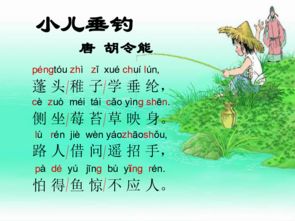小儿垂钓舞蹈教案-第1张图片-彩蝶百科