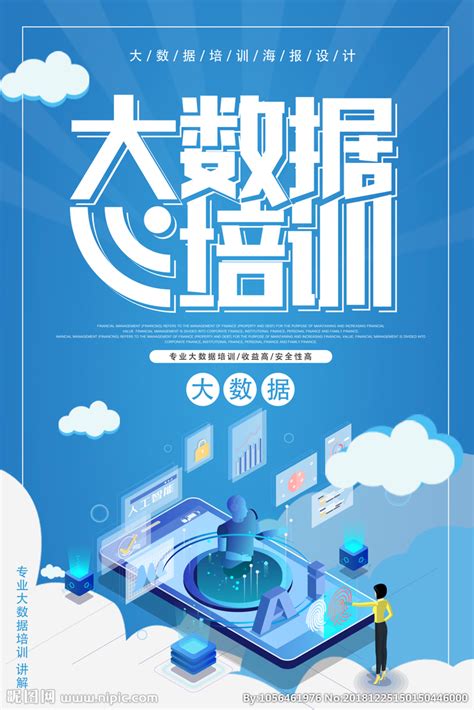珠海大数据-第1张图片-彩蝶百科