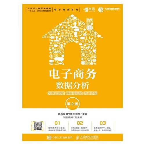 《大数据分析:理论与实践》书籍文案-第1张图片-彩蝶百科 《大数据分析:理论与实践》书籍文案-第1张图片-彩蝶百科