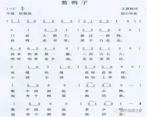 小儿垂钓音乐简谱-第1张图片-彩蝶百科
