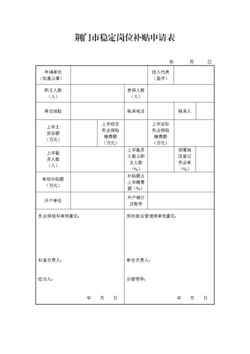 天津大数据企业补贴申请流程及注意事项-第1张图片-彩蝶百科