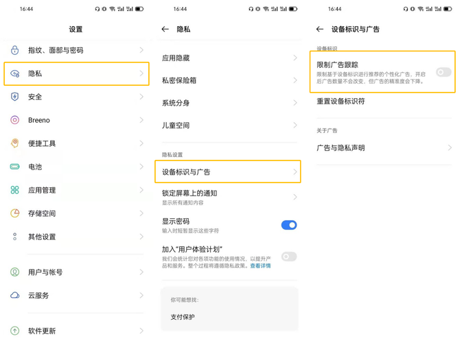怎么关闭大数据监测-第1张图片-彩蝶百科