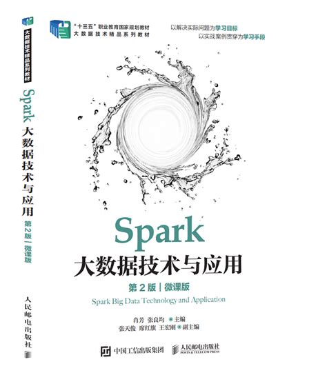 大数据培训材料-第1张图片-彩蝶百科
