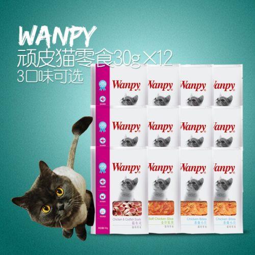 顽皮的猫零食-第1张图片-彩蝶百科