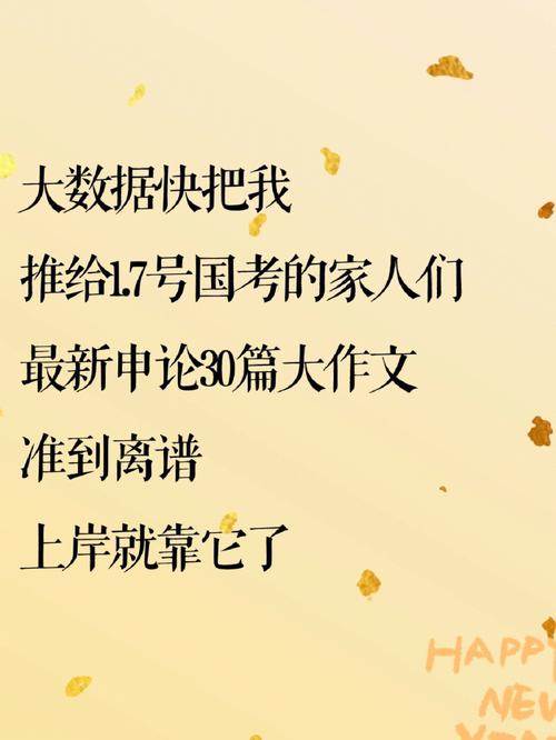 关于大数据信息推送的作文800字-第1张图片-彩蝶百科