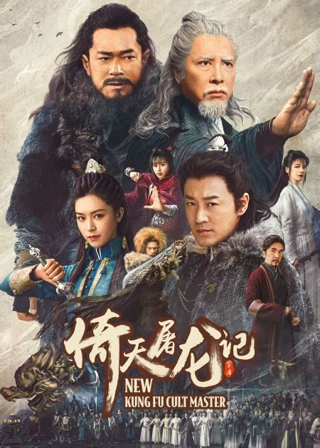 倚天屠龙大数据详解-第1张图片-彩蝶百科