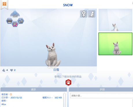 模拟人生4宠物MOD介绍-第1张图片-彩蝶百科 模拟人生4宠物MOD介绍-第1张图片-彩蝶百科