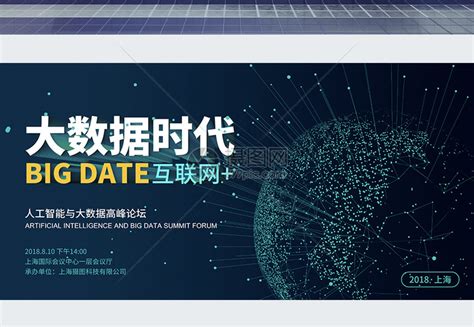 如何查看大数据的历史行踪-第1张图片-彩蝶百科 如何查看大数据的历史行踪-第1张图片-彩蝶百科