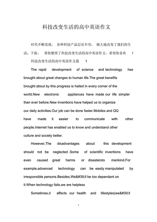 大数据的利与弊英语翻译-第1张图片-彩蝶百科