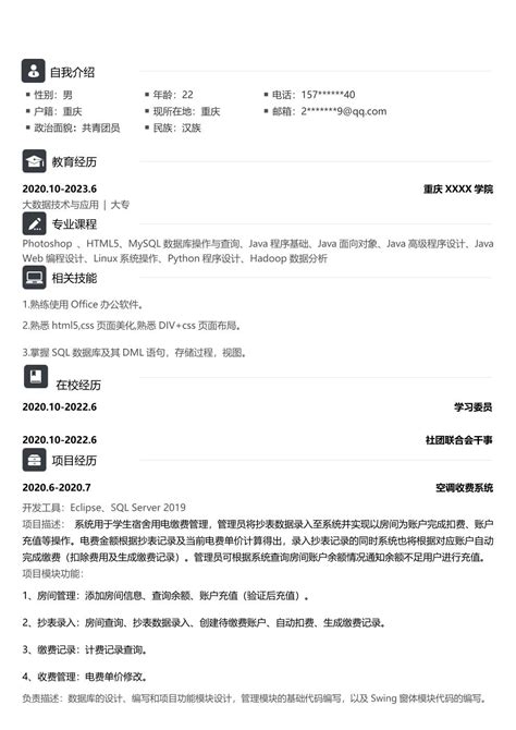 个人信息-第1张图片-彩蝶百科