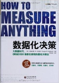 大数据时代的公共决策-第1张图片-彩蝶百科