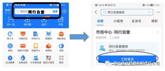 大数据如何定位密接者的轨迹-第1张图片-彩蝶百科