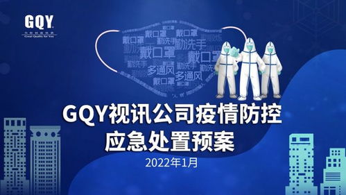 疫情防控宠物应急预案-第1张图片-彩蝶百科