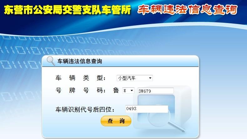 郑州交警网违章查询官网-第1张图片-彩蝶百科