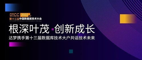 达梦大数据校园招聘-第1张图片-彩蝶百科