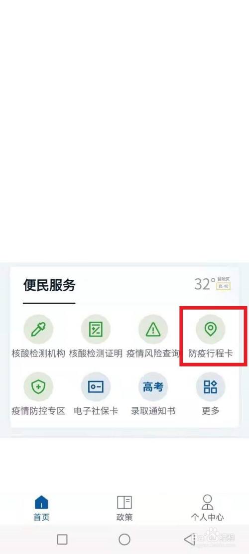 1.移动APP查询:-第1张图片-彩蝶百科 1.移动APP查询:-第1张图片-彩蝶百科