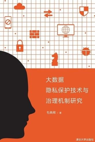 大数据侵犯隐私吗-第1张图片-彩蝶百科