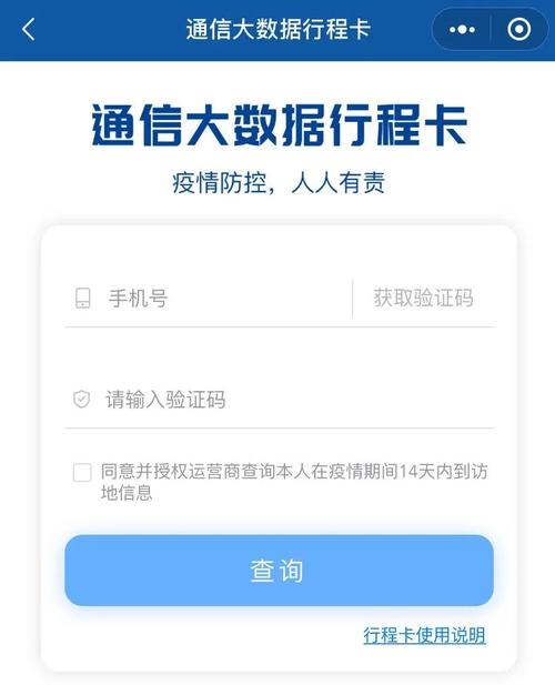 大数据行程码是什么意思-第1张图片-彩蝶百科