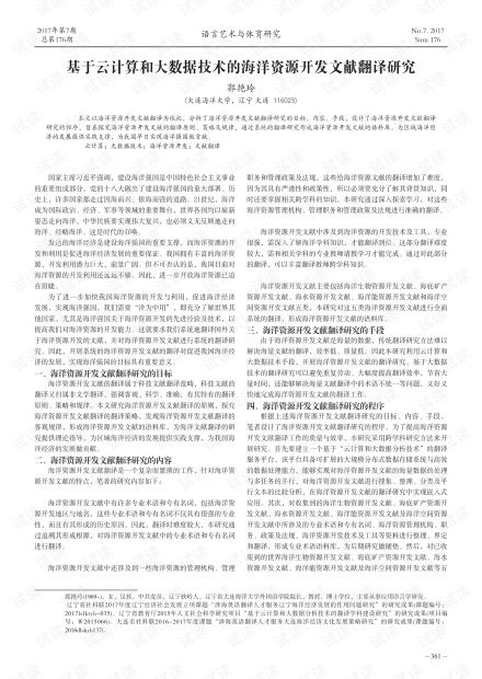 大数据参考文献综述范文-第1张图片-彩蝶百科 大数据参考文献综述范文-第1张图片-彩蝶百科