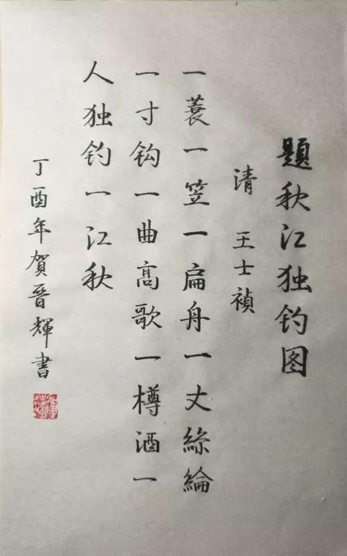诗歌：醉钓图-第1张图片-彩蝶百科
