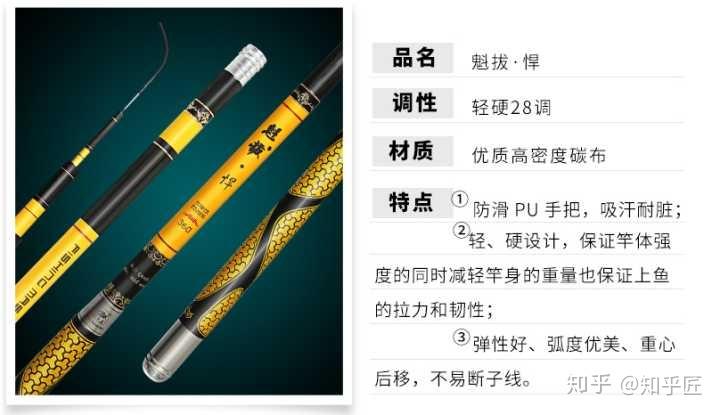 垂钓鱼杆哪个牌子好-第1张图片-彩蝶百科