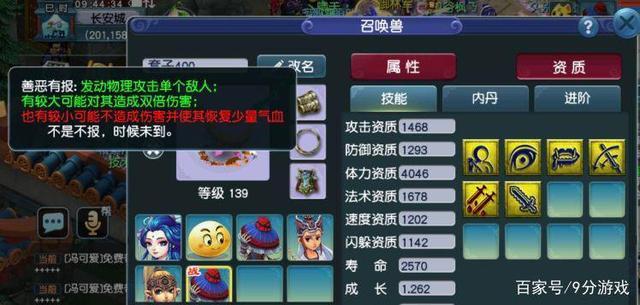 梦幻宠物装备高级连击有什么用-第1张图片-彩蝶百科 梦幻宠物装备高级连击有什么用-第1张图片-彩蝶百科