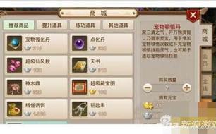 问道手游宠物标准武学怎么计算-第1张图片-彩蝶百科
