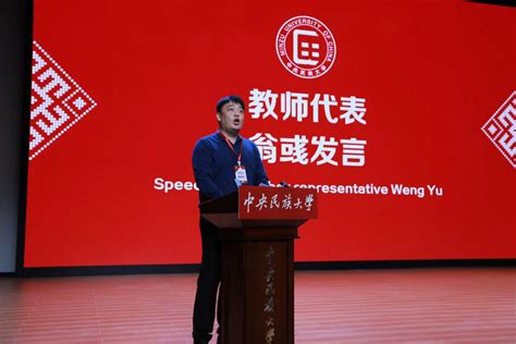 中国民族大学知乎-第1张图片-彩蝶百科
