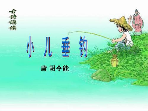 如何帮小儿进行垂钓活动-第1张图片-彩蝶百科