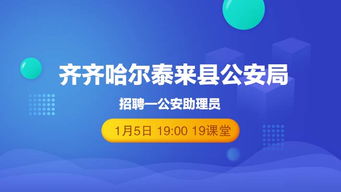 吉林公安招聘信息-第1张图片-彩蝶百科