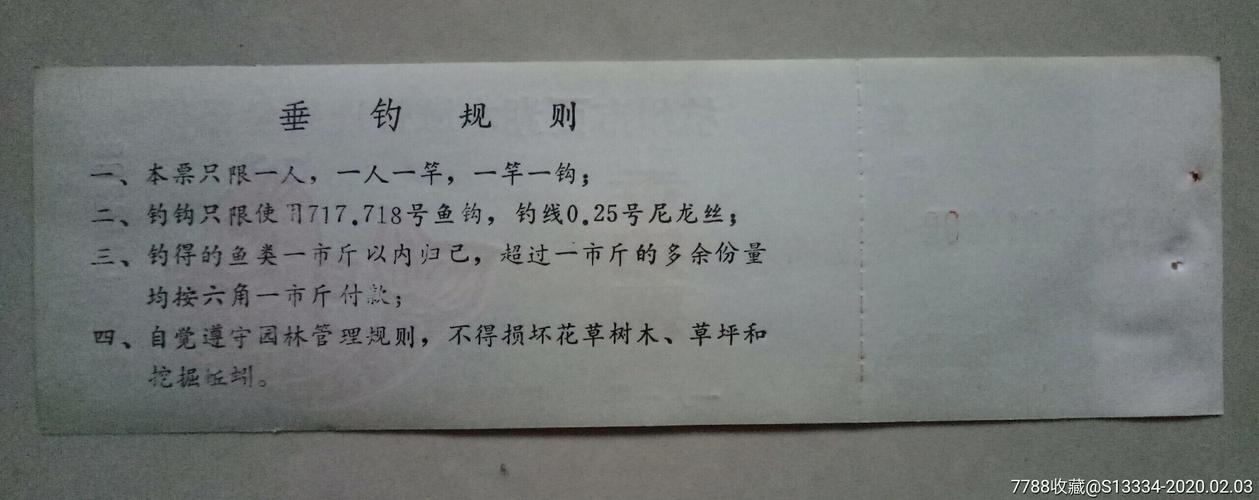 阜宁三灶垂钓园门票指南-第1张图片-彩蝶百科