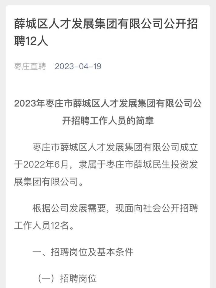 北京大数据招聘信息官网-第1张图片-彩蝶百科 北京大数据招聘信息官网-第1张图片-彩蝶百科