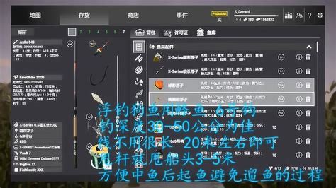 垂钓星球小口牛胭脂鱼怎么钓-第1张图片-彩蝶百科