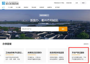 衢州二手房交易数据-第1张图片-彩蝶百科 衢州二手房交易数据-第1张图片-彩蝶百科