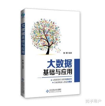 国外大数据发展的书籍有哪些-第1张图片-彩蝶百科 国外大数据发展的书籍有哪些-第1张图片-彩蝶百科