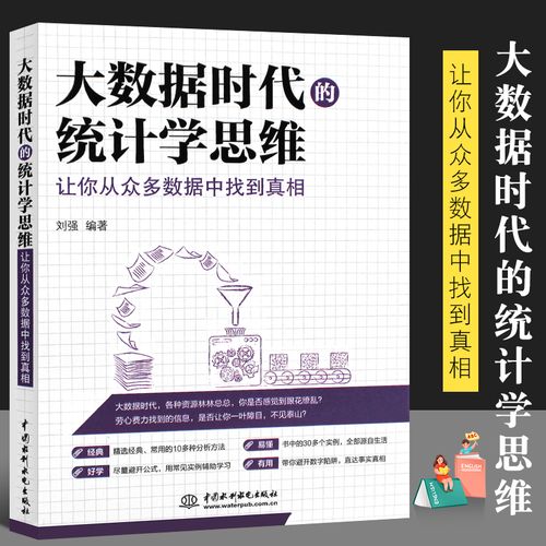 应用统计学大数据方向是干啥的-第1张图片-彩蝶百科