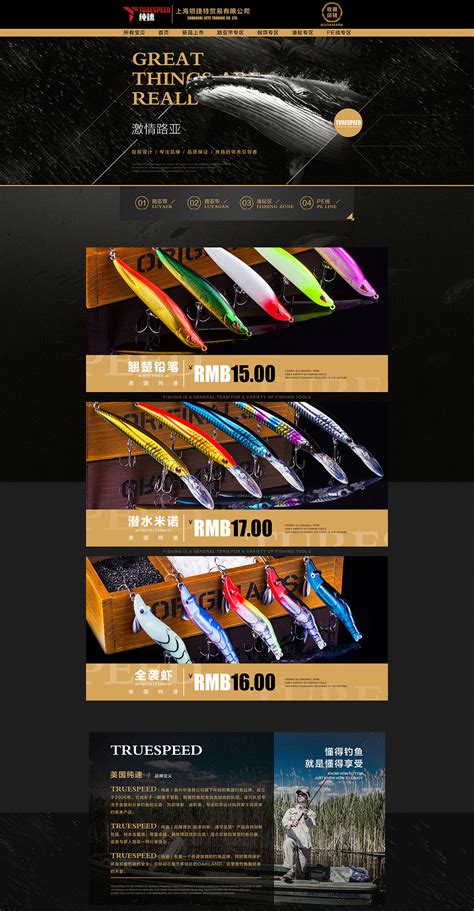 天猫钓具-第1张图片-彩蝶百科