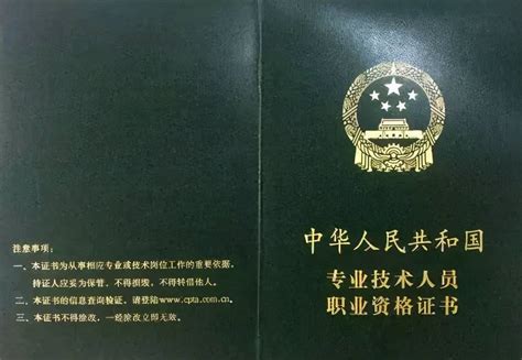 大数据专业相关证书-第1张图片-彩蝶百科
