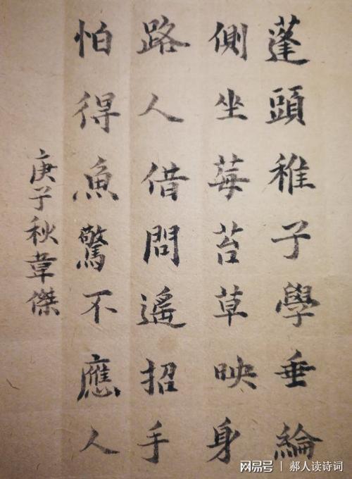小儿垂钓书法田字格-第1张图片-彩蝶百科