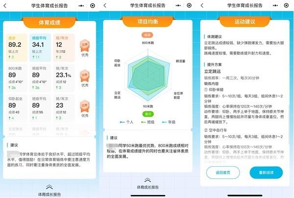 学校健康打卡的软件叫什么-第1张图片-彩蝶百科