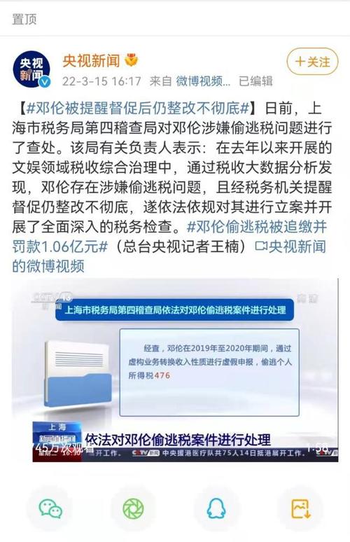 偷逃税与大数据追踪相关问题研究-第1张图片-彩蝶百科 偷逃税与大数据追踪相关问题研究-第1张图片-彩蝶百科