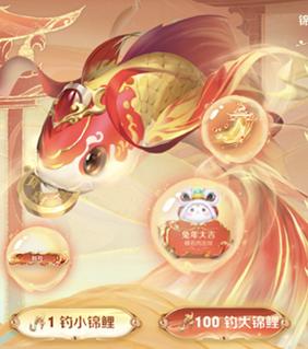 王者锦鲤是什么意思-第1张图片-彩蝶百科